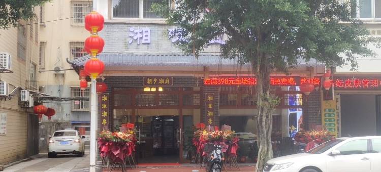贝壳酒店(贺州灵峰广场缤纷环球城店)图片