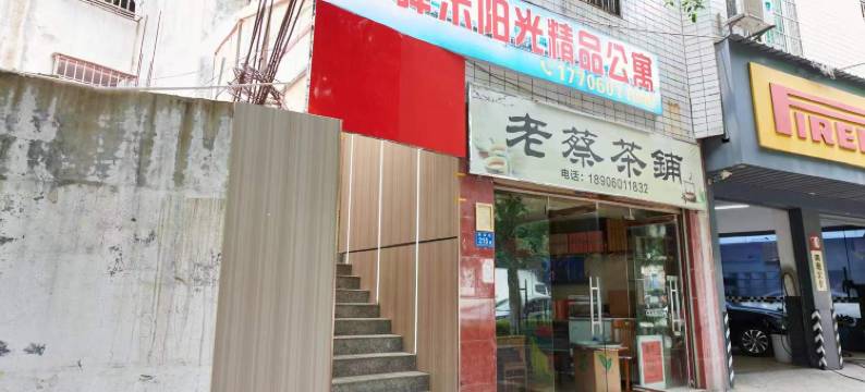 驿米阳光精品公寓(厦门高崎国际机场店)图片