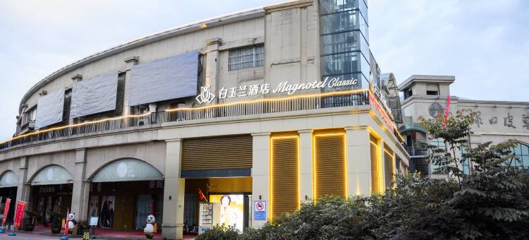 白玉兰酒店(南京禄口机场店)图片