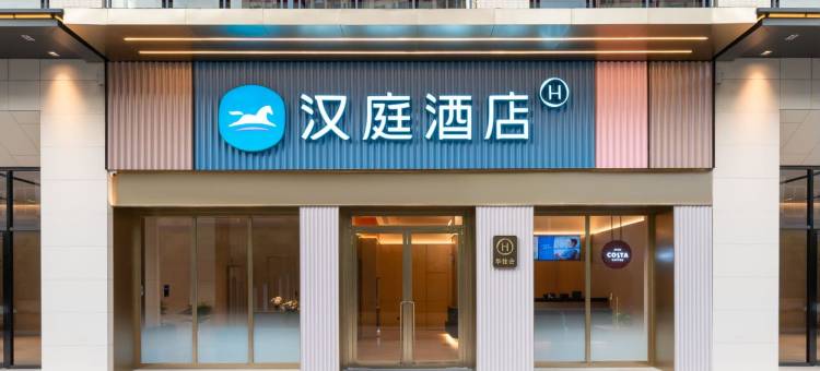 汉庭酒店(惠州水口店)图片
