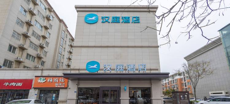 汉庭酒店(郑州新郑机场长安路店)图片