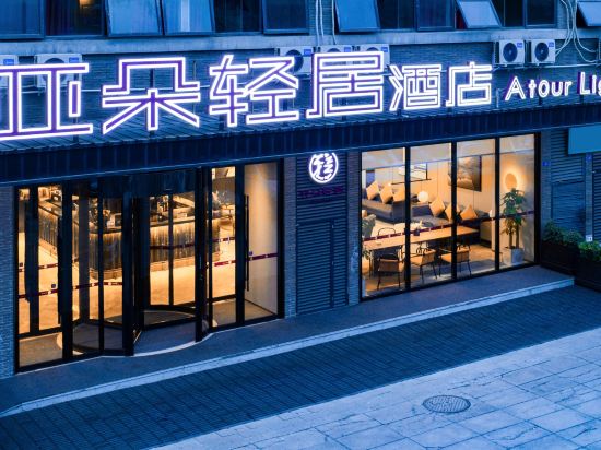 成都高新西区电子科技大学亚朵轻居酒店详情-pc酒店预订-中国南方航空