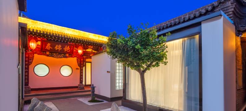 德莲•DeLian•私汤度假民宿(平遥古城景区店)图片