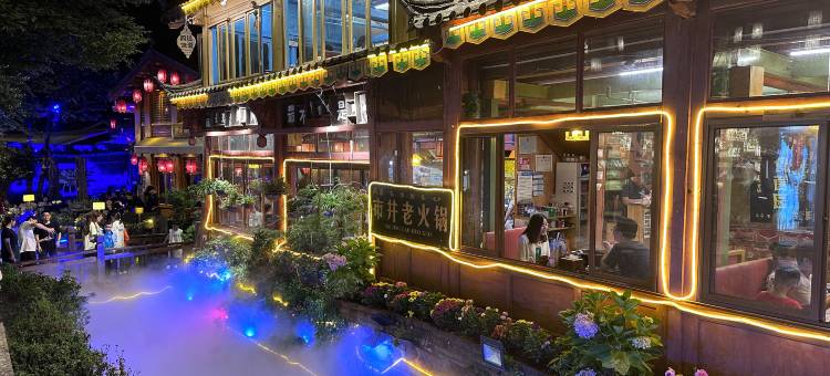 丽江七号云端美宿(丽江古城店)图片