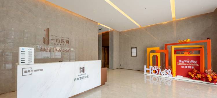 阿帕门国际公寓(体育中心明珠站店)图片