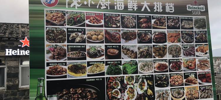 井宿小院图片