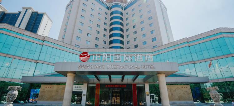 铜川正阳国际酒店图片