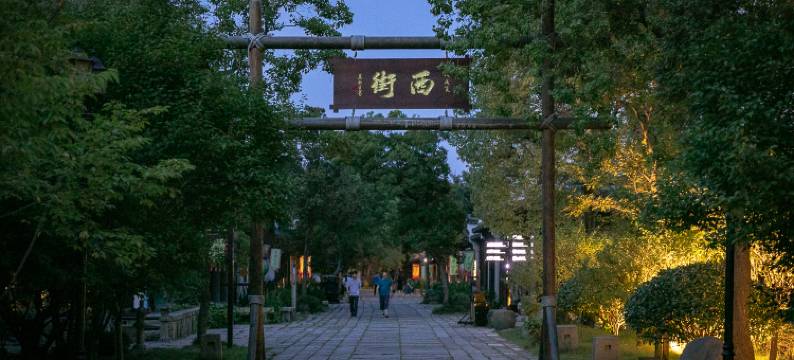 嘉兴梅花洲美宿图片