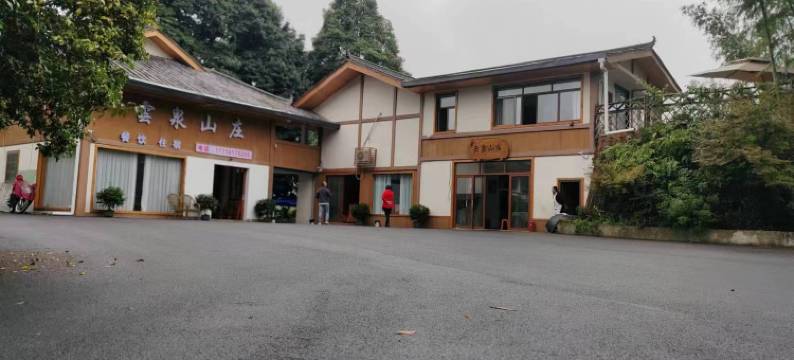 蜀南竹海云泉山庄图片