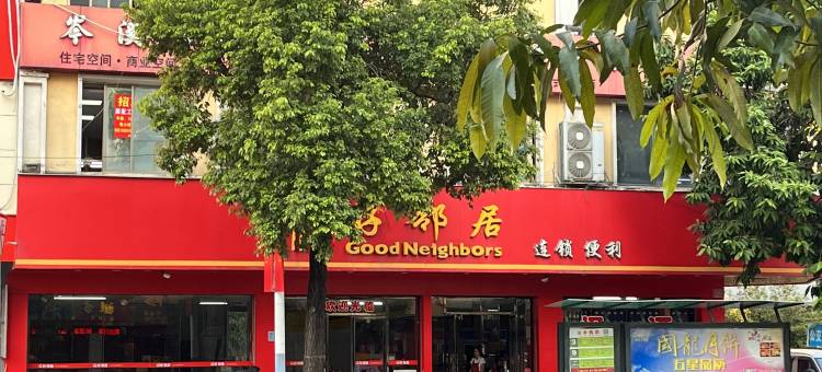 岑溪蓝天宾馆(探花汽车站店)图片