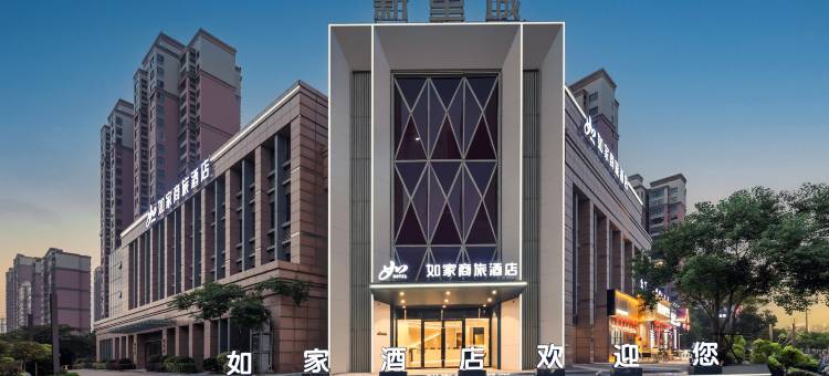 如家商旅酒店(芜湖新里城店)图片