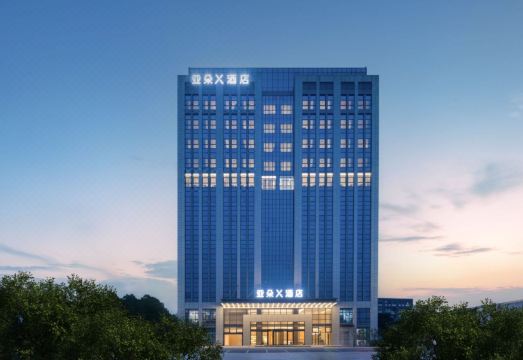 南京江宁未来网络小镇亚朵X酒店外景图