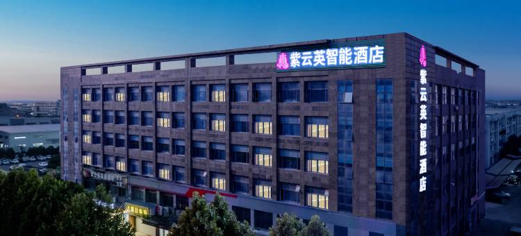 紫云英智能酒店(方特高铁站店)图片
