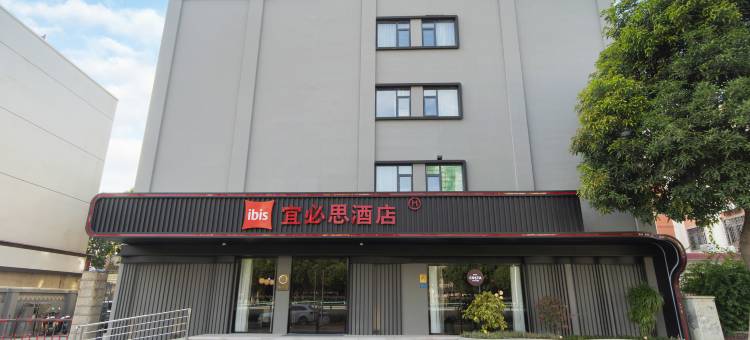 宜必思酒店(厦门集美十里长堤店)图片
