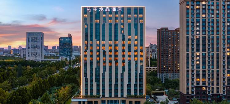 淄博北京路CBD桔子水晶酒店图片