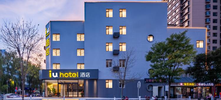 IU酒店(太原漪汾街心血管医院店)图片