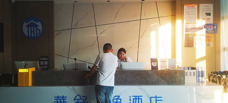 华舒·逸酒店(杭州市萧山中纺城商务大楼店)图片
