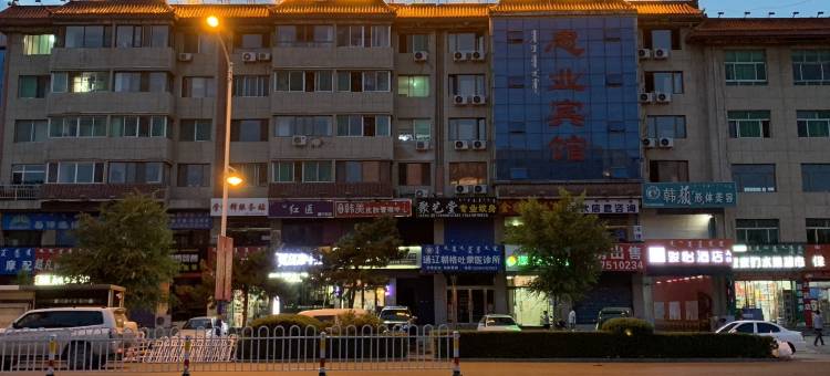 骏怡精选酒店(通辽科尔沁大街批发城店)图片