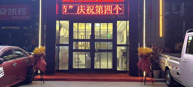 豪庭商务宾馆图片