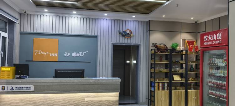 7天酒店(秦皇岛山海关火车站店)图片