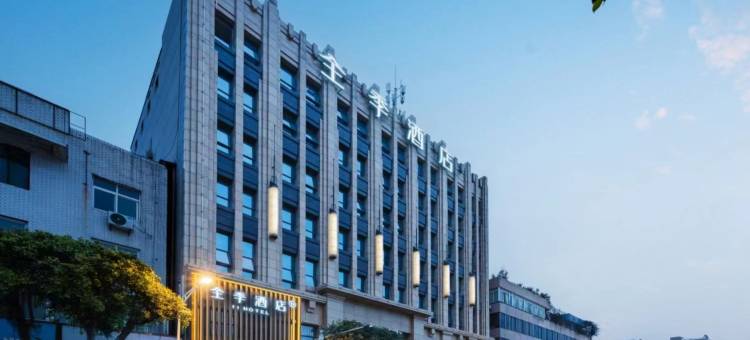 全季酒店(成都彭州望蜀里店)图片