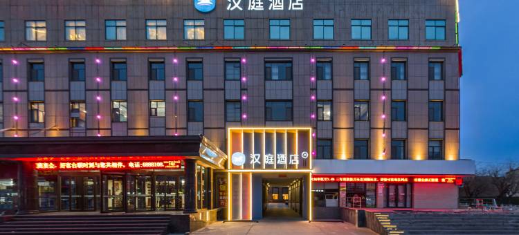 汉庭酒店(广饶大王店)图片