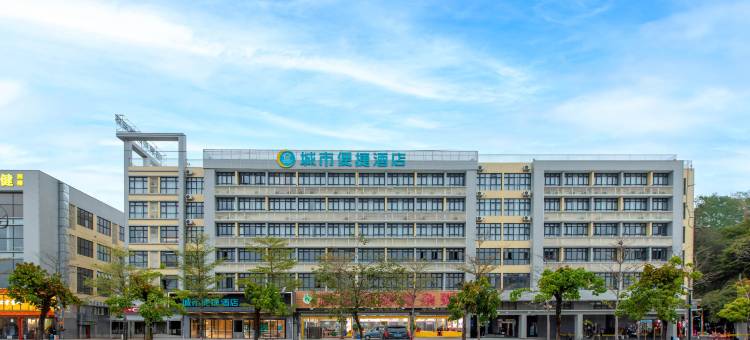 城市便捷酒店(佛山西站狮山店)图片