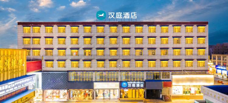 汉庭酒店(日喀则山东路店)图片