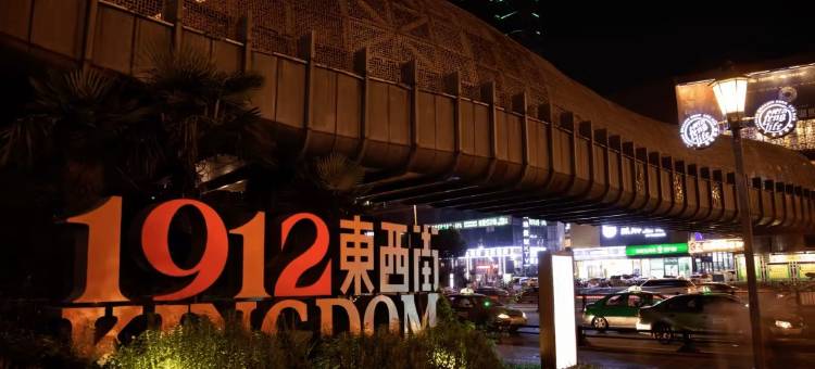 曼斯顿优选酒店(合肥西站西二环店)图片