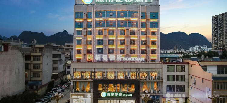 城市便捷酒店(河池大化江滨店)图片