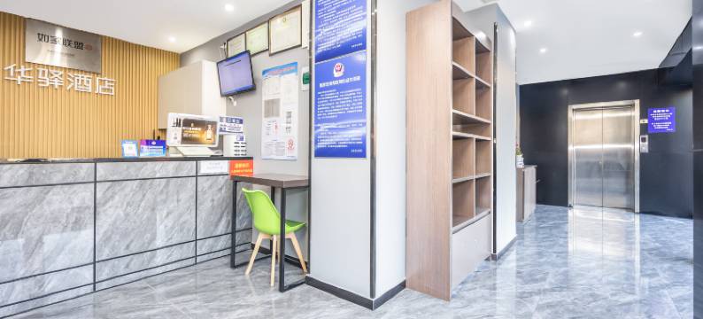 如家华驿酒店(北京南站木樨园地铁站店)图片
