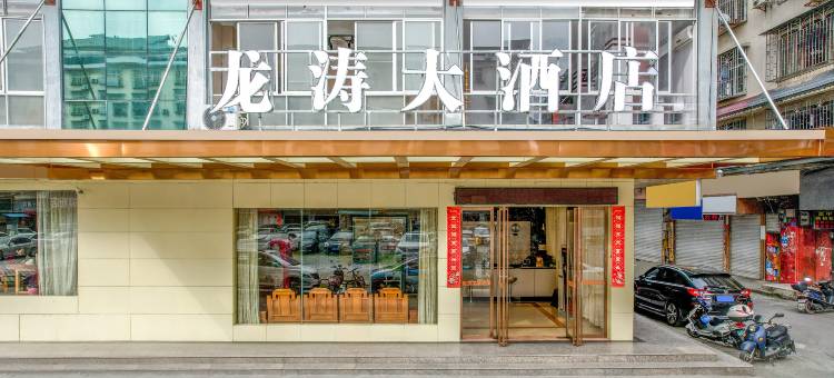 三江龙涛大酒店(三江侗族自治县鼓楼店)图片