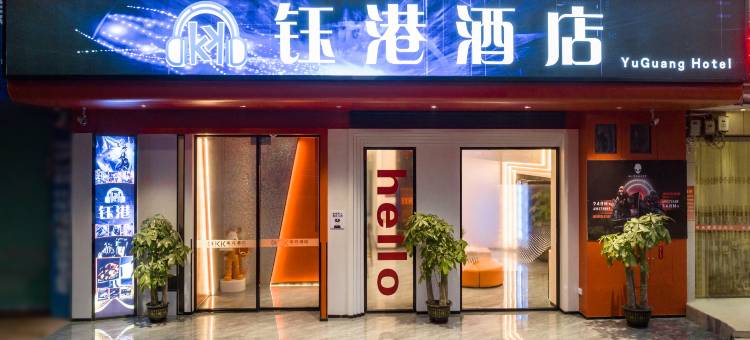 KK电竞酒店(贺州灵峰广场店)图片