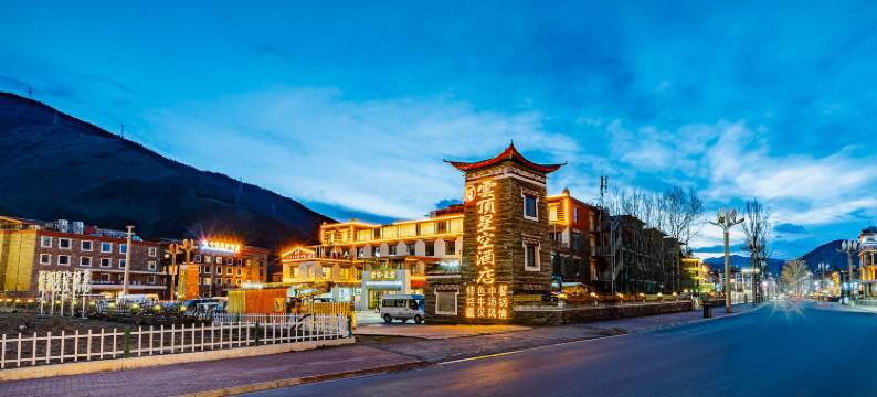 康定云顶星空酒店图片