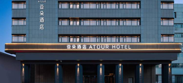 乌鲁木齐人民广场南门地铁站亚朵酒店图片