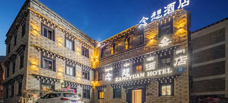 念想酒店(香格里拉镇稻城亚丁景区店)图片