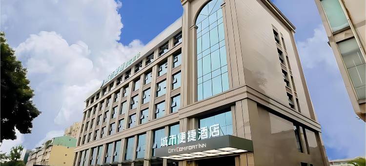 城市便捷酒店(成都彭州客运中心店)图片