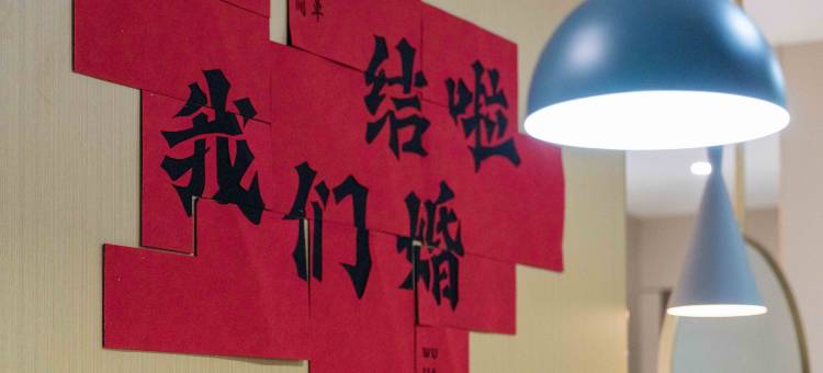 LuckySeven芭乐酒店(临高汽车站城市购物公园店)图片