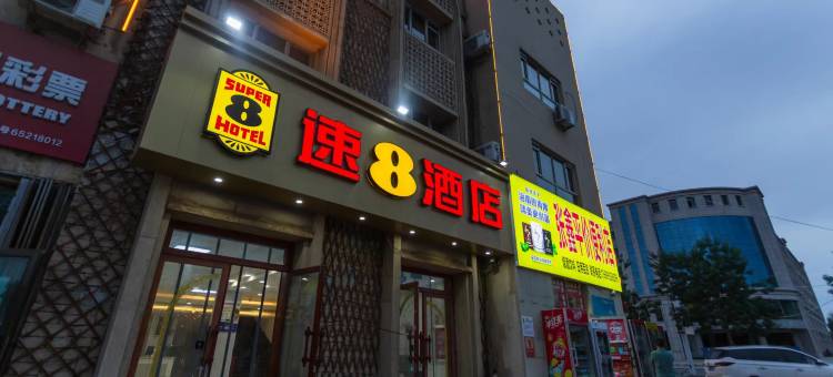 速8酒店(鄯善县柳中路库木塔格沙漠景区店)图片
