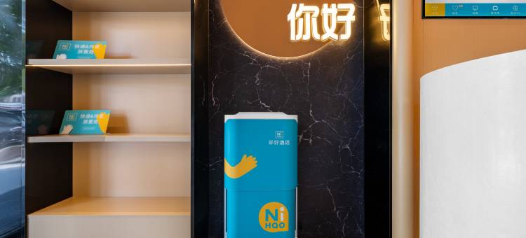 你好酒店(仙桃丝宝路妇幼保健院店)图片