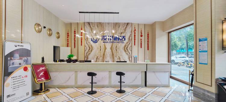 漫州酒店(汉寿万达广场店)图片