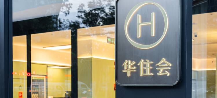 海友酒店(喀什东湖公园店)图片