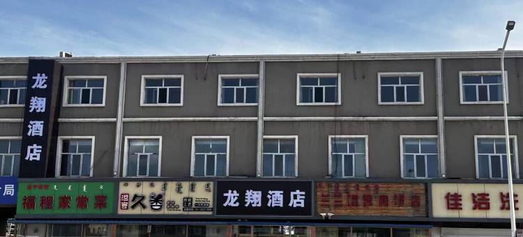 龙翔酒店(包头火车站店)图片