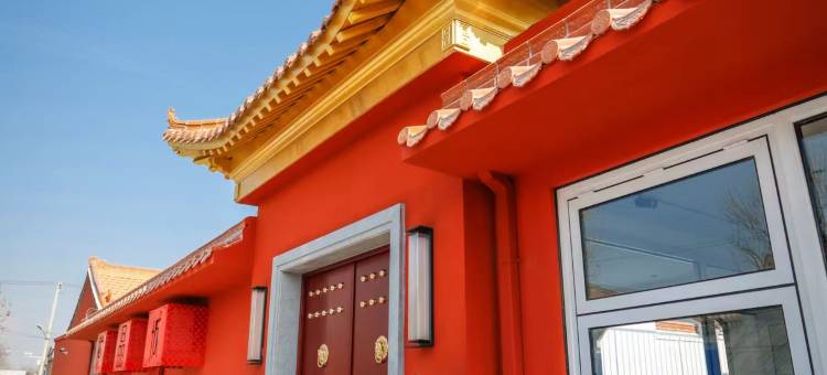 北京紫晶城四合院民宿图片