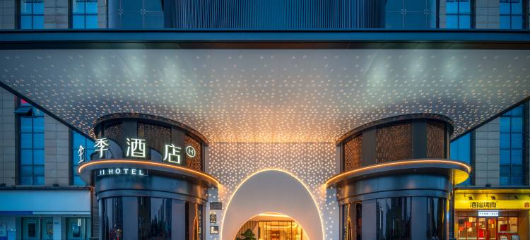 全季酒店(长沙总部基地理工大学店)图片
