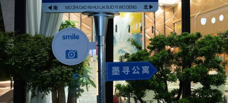广州墨寻商务公寓(番禺大道南市南路店)图片