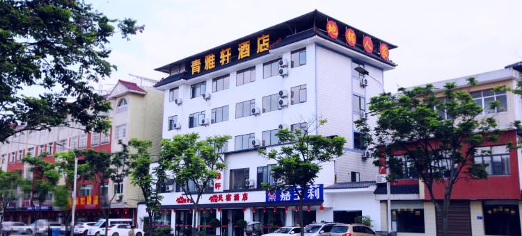 黄石青雅轩酒店图片