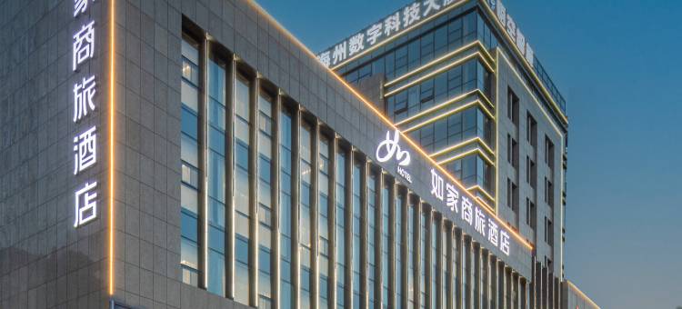 如家商旅酒店(连云港海州区政府店)图片