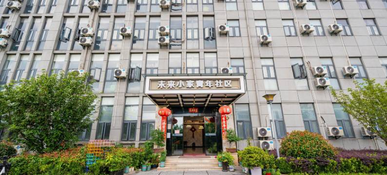 未来小家青年社区酒店(上海宝山城市工业园店)图片