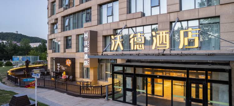 沃德酒店(威海国际海水浴场火炬八街店)图片
